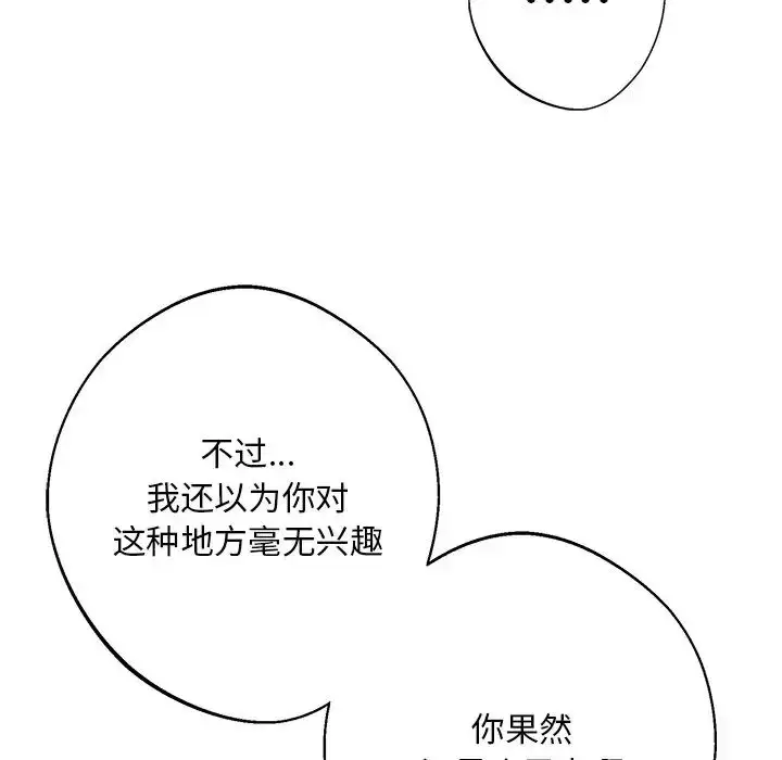 漫画《同寝》第7话第70张图