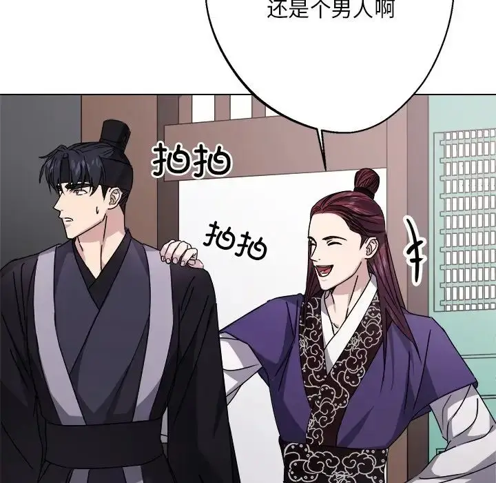 漫画《同寝》第7话第71张图
