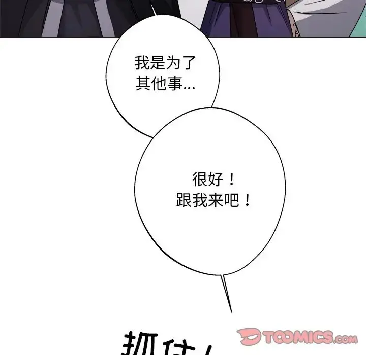 漫画《同寝》第7话第72张图