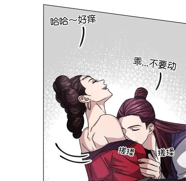 漫画《同寝》第7话第77张图