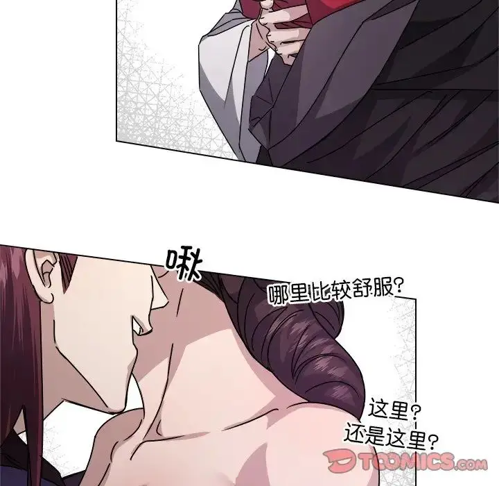 漫画《同寝》第7话第78张图