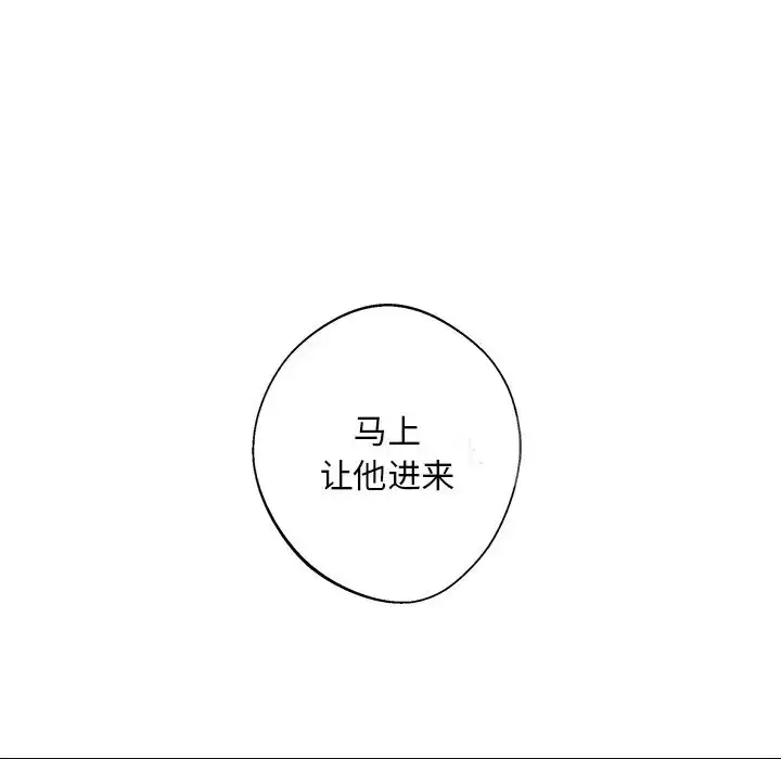 漫画《同寝》第7话第8张图
