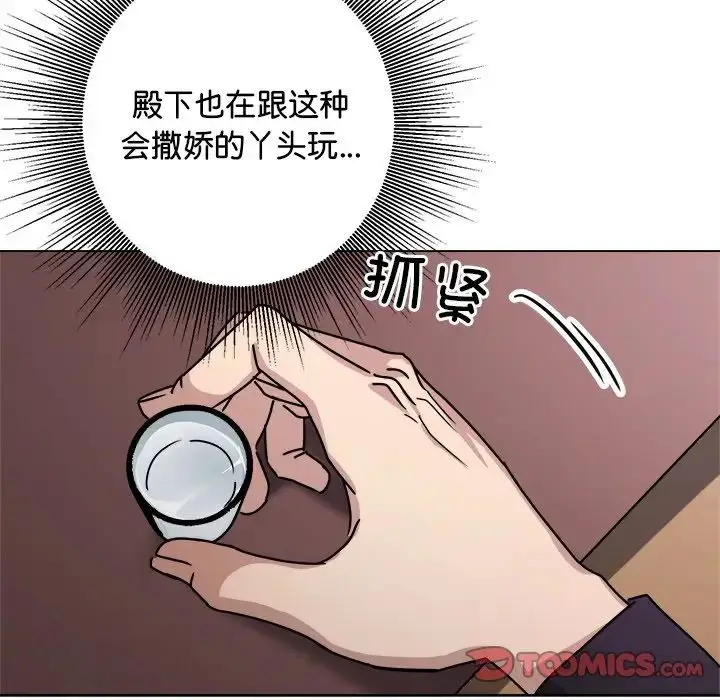 漫画《同寝》第7话第81张图
