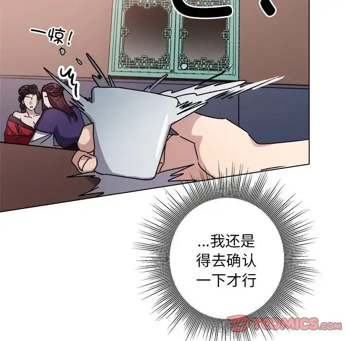 漫画《同寝》第7话第87张图
