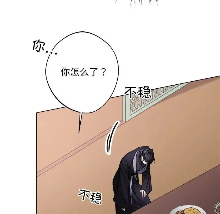 漫画《同寝》第7话第88张图