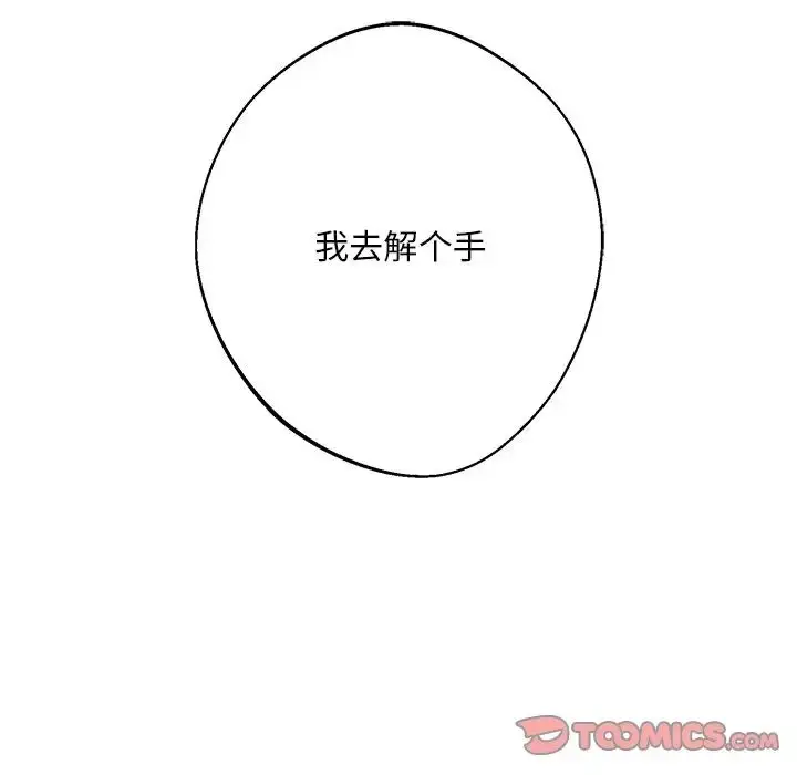 漫画《同寝》第7话第90张图