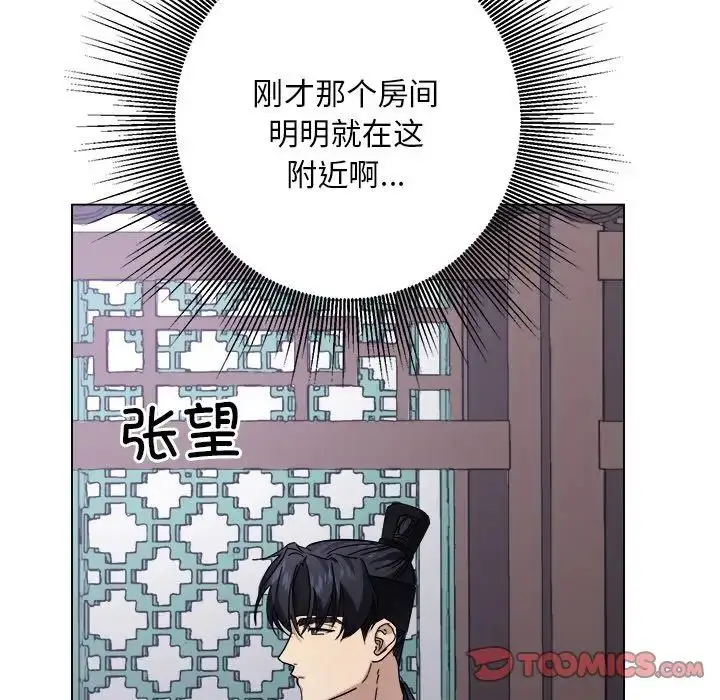 漫画《同寝》第7话第93张图