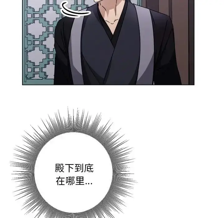 漫画《同寝》第7话第94张图