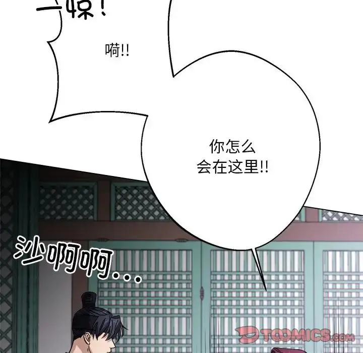 漫画《同寝》第7话第99张图