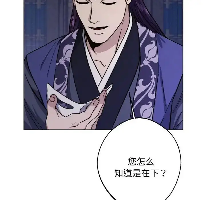 漫画《同寝》第30话第10张图