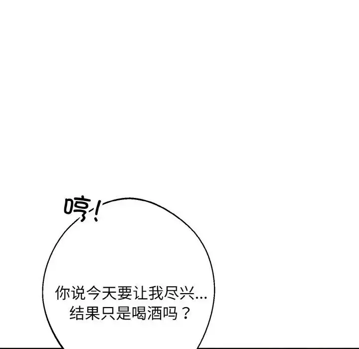 漫画《同寝》第30话第105张图