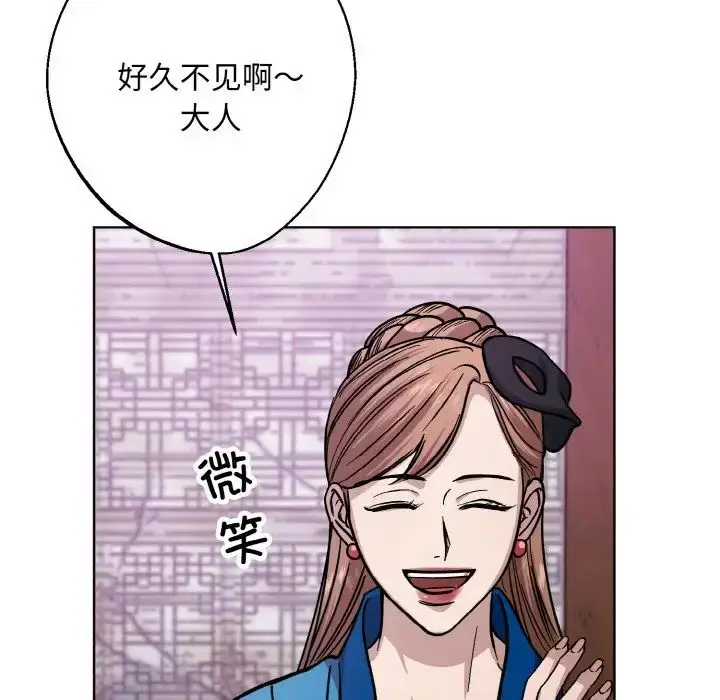 漫画《同寝》第30话第113张图