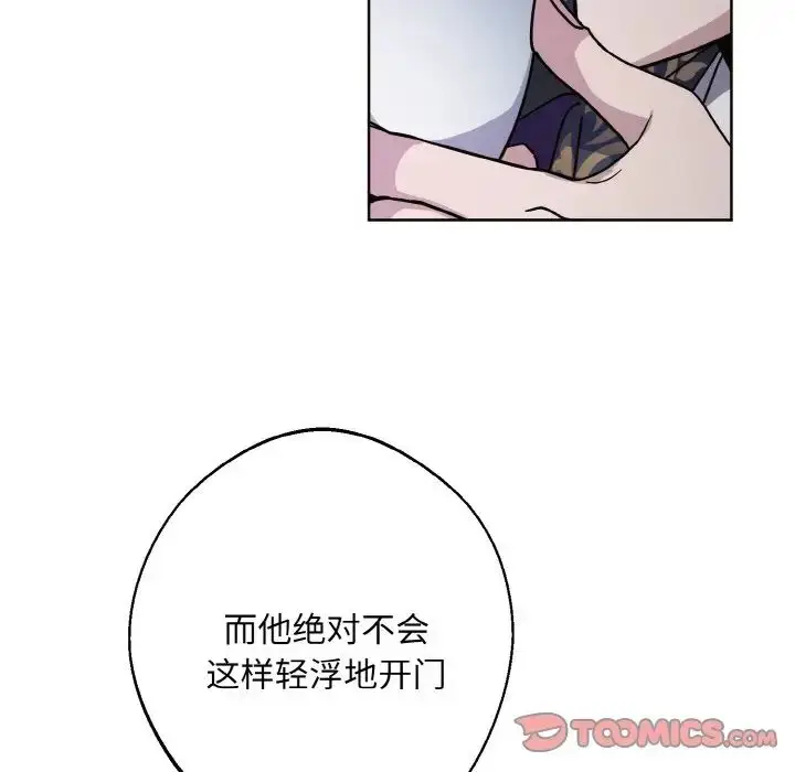 漫画《同寝》第30话第12张图