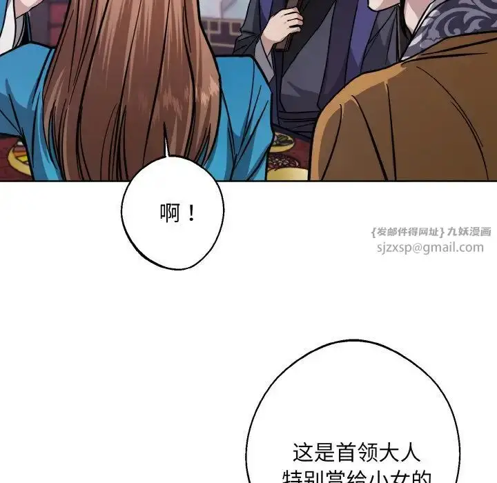 漫画《同寝》第30话第121张图