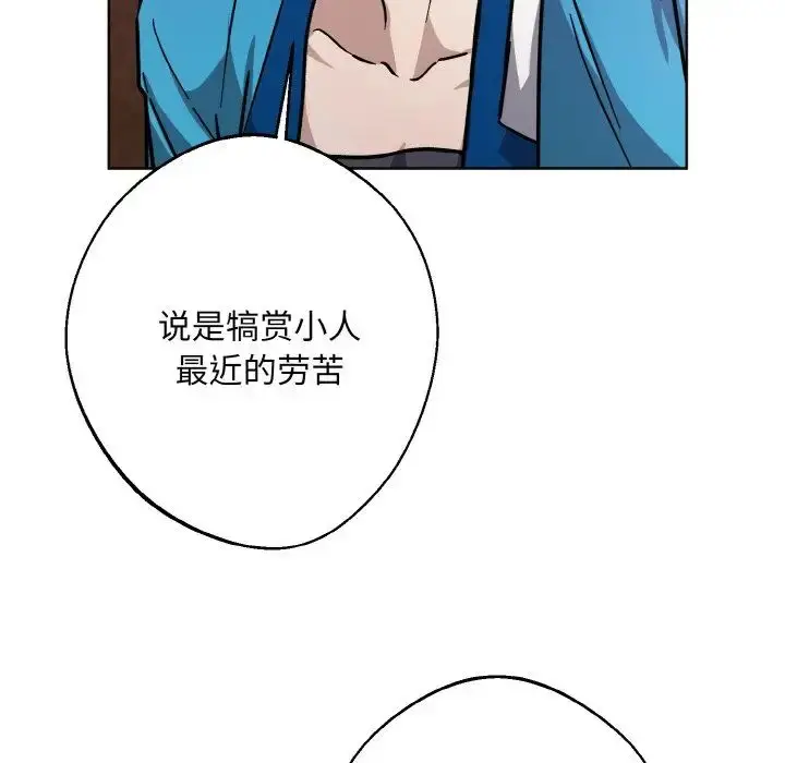 漫画《同寝》第30话第123张图
