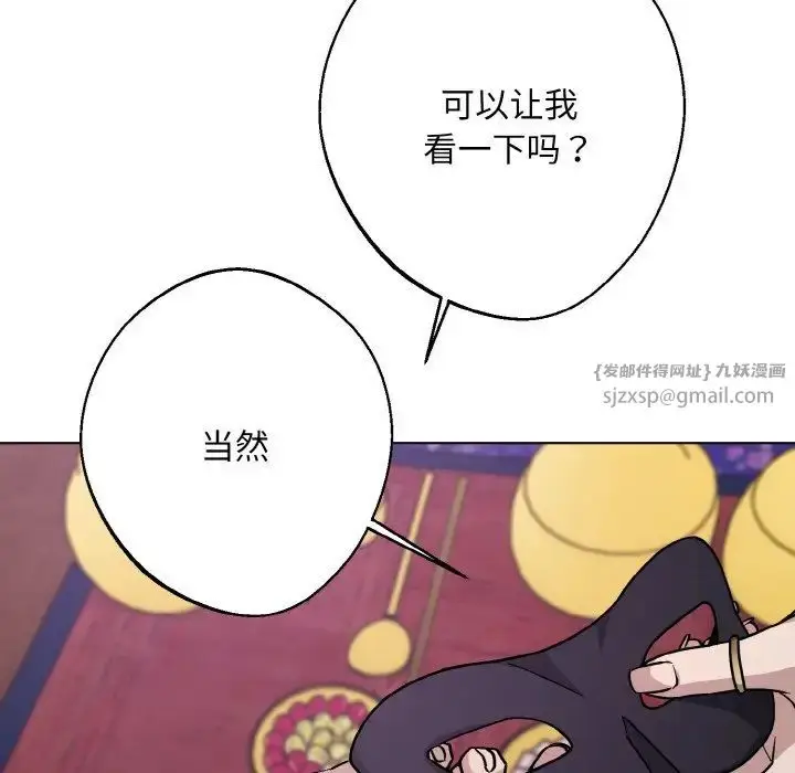 漫画《同寝》第30话第124张图