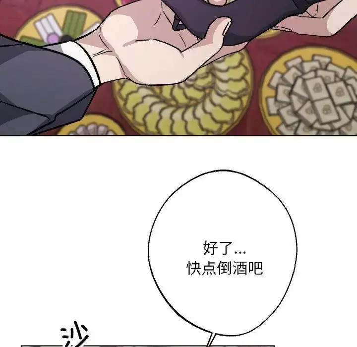 漫画《同寝》第30话第125张图