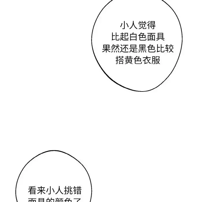 漫画《同寝》第30话第130张图