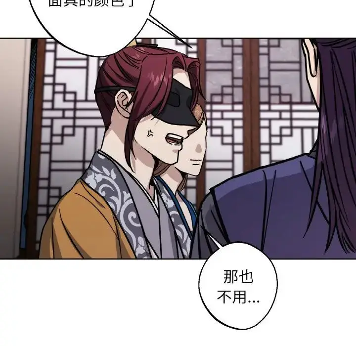 漫画《同寝》第30话第131张图