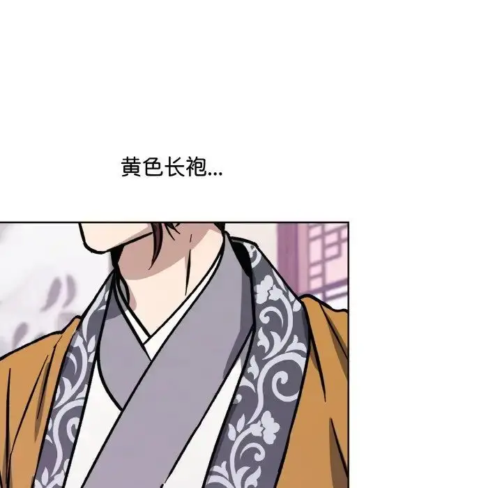 漫画《同寝》第30话第134张图