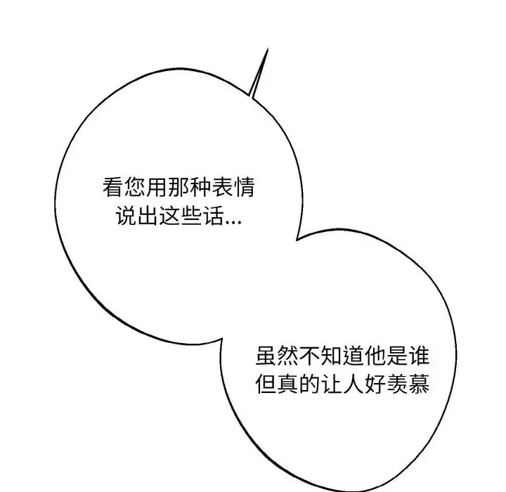 漫画《同寝》第30话第16张图