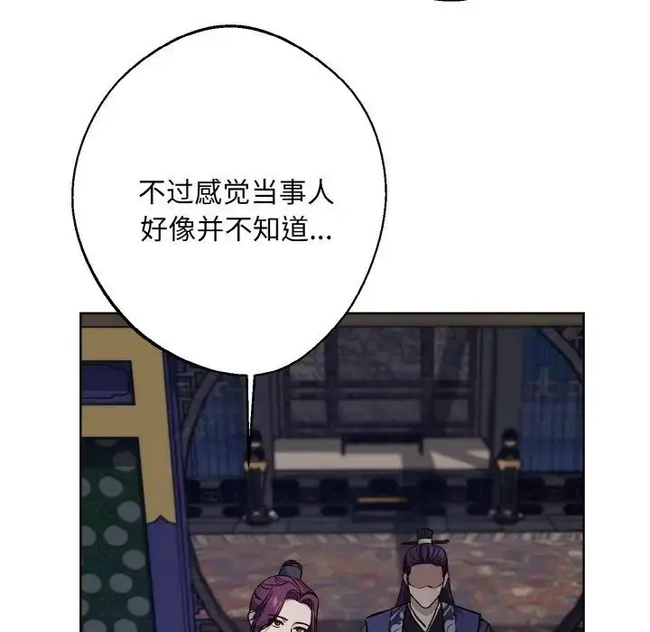 漫画《同寝》第30话第17张图