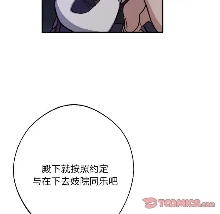 漫画《同寝》第30话第21张图