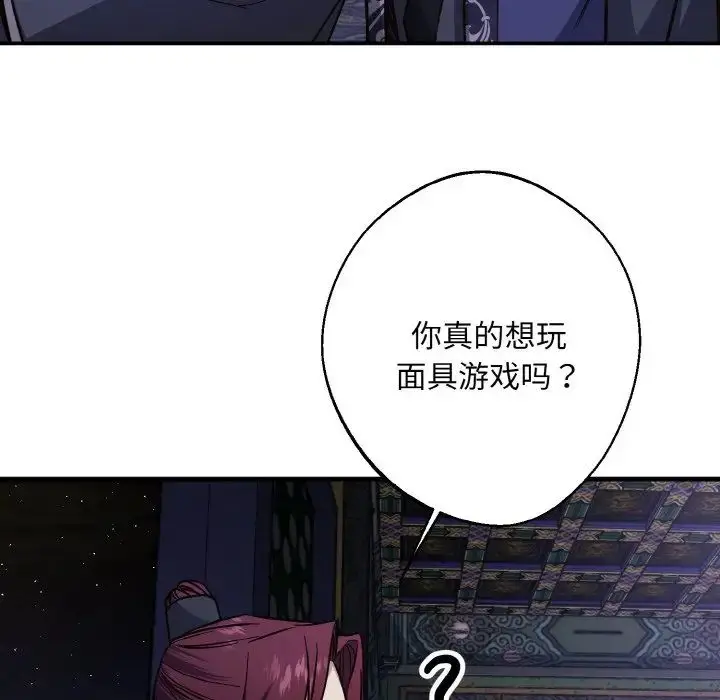 漫画《同寝》第30话第23张图