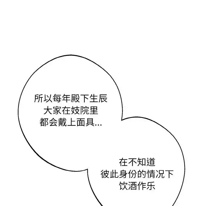 漫画《同寝》第30话第26张图