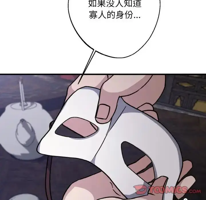 漫画《同寝》第30话第30张图