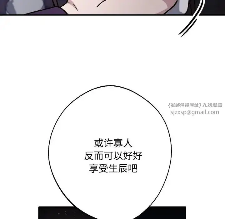 漫画《同寝》第30话第31张图