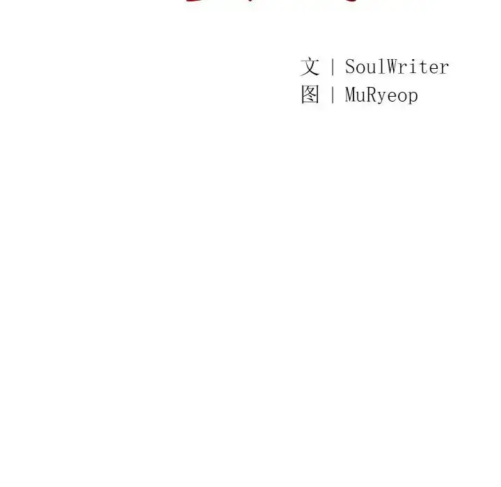漫画《同寝》第30话第35张图