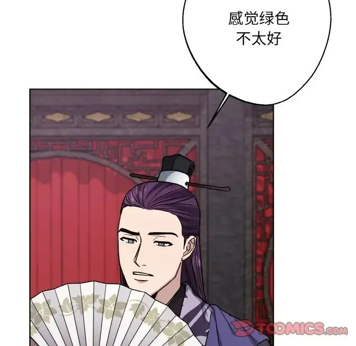 漫画《同寝》第30话第39张图