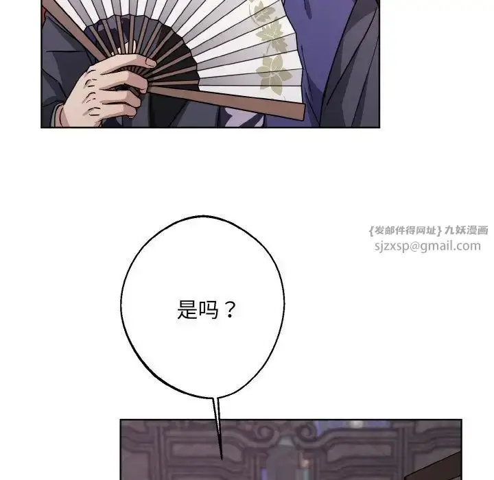 漫画《同寝》第30话第40张图