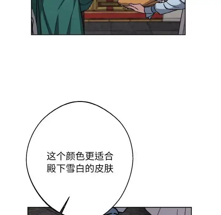 漫画《同寝》第30话第45张图