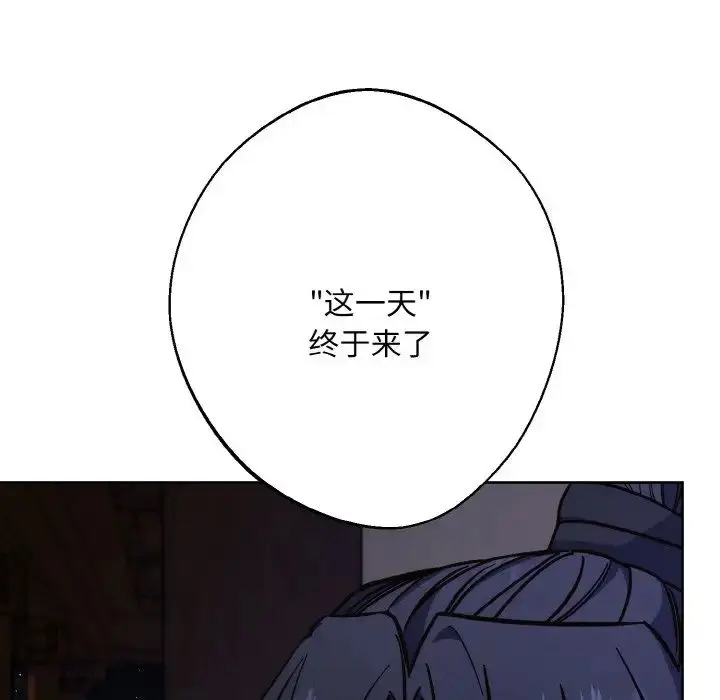 漫画《同寝》第30话第51张图