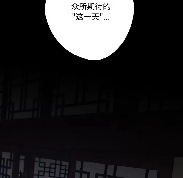 漫画《同寝》第30话第54张图