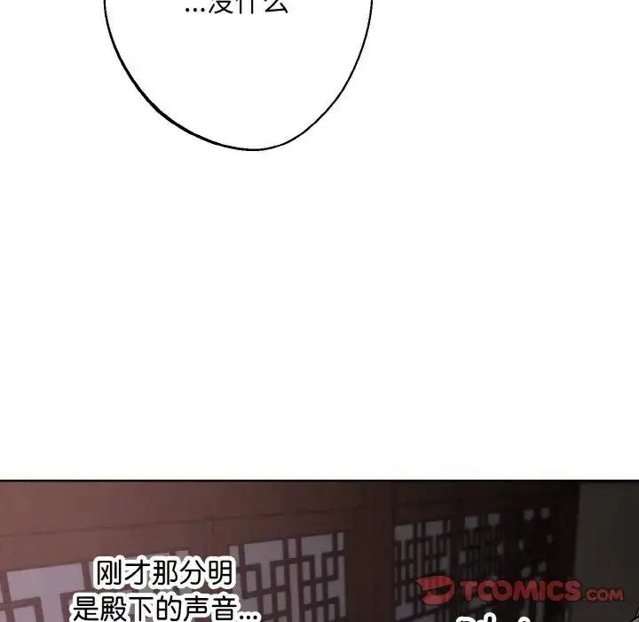 漫画《同寝》第30话第66张图