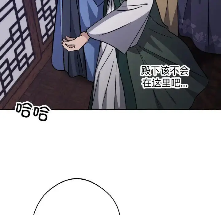 漫画《同寝》第30话第68张图