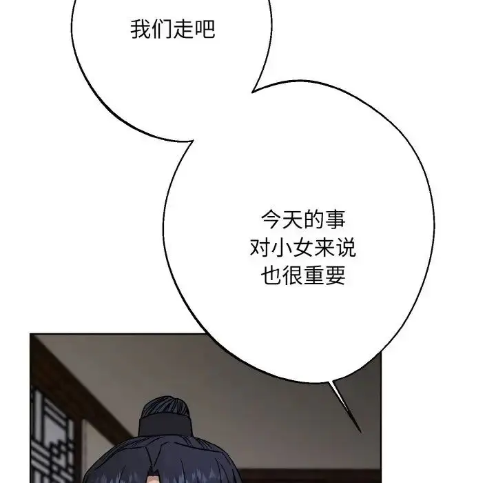 漫画《同寝》第30话第69张图