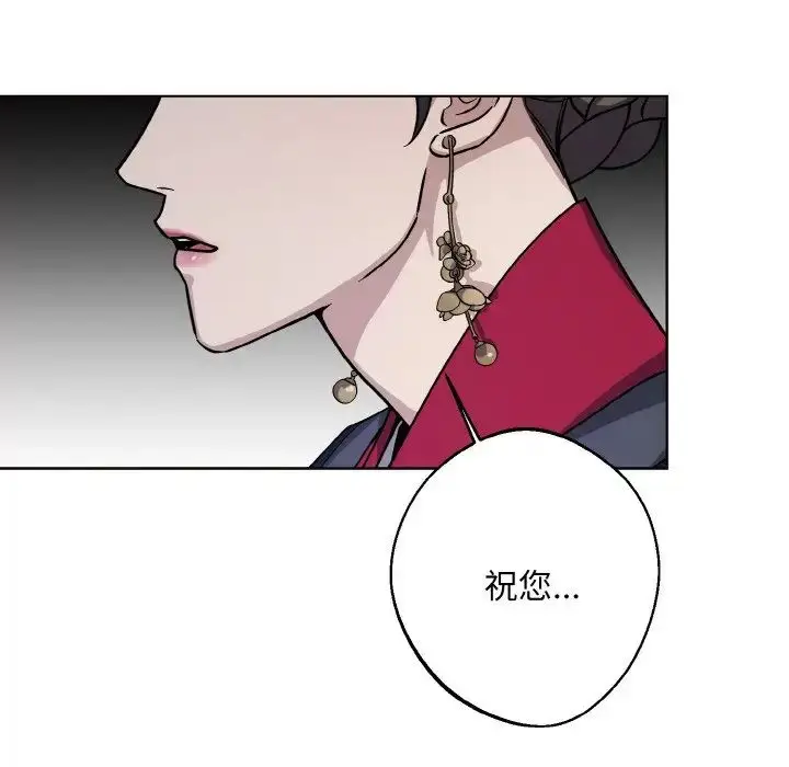 漫画《同寝》第30话第73张图