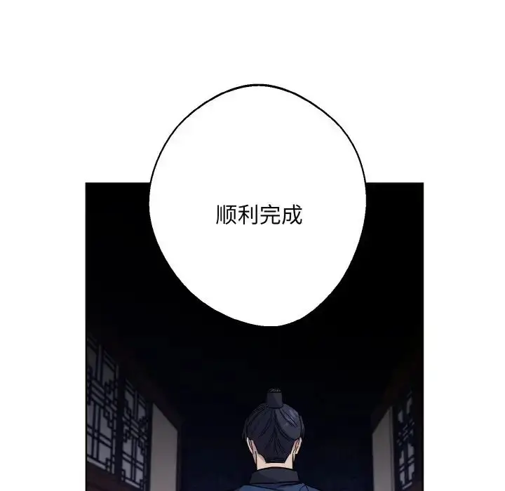 漫画《同寝》第30话第74张图