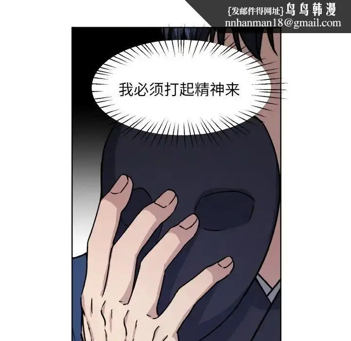 漫画《同寝》第30话第77张图