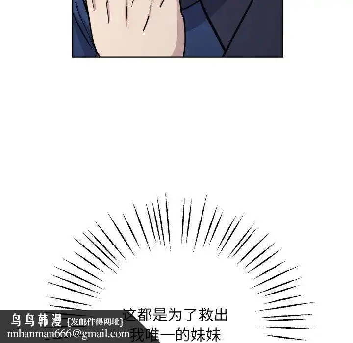 漫画《同寝》第30话第78张图