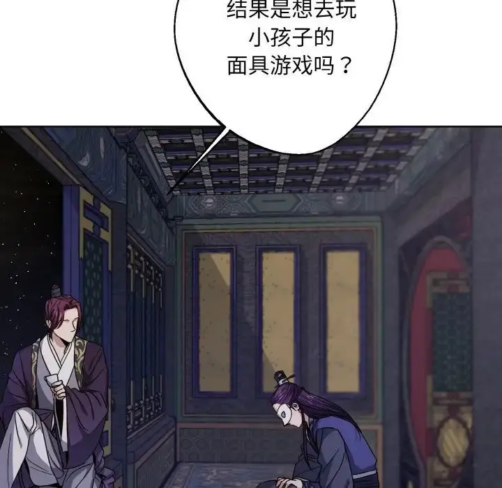 漫画《同寝》第30话第8张图