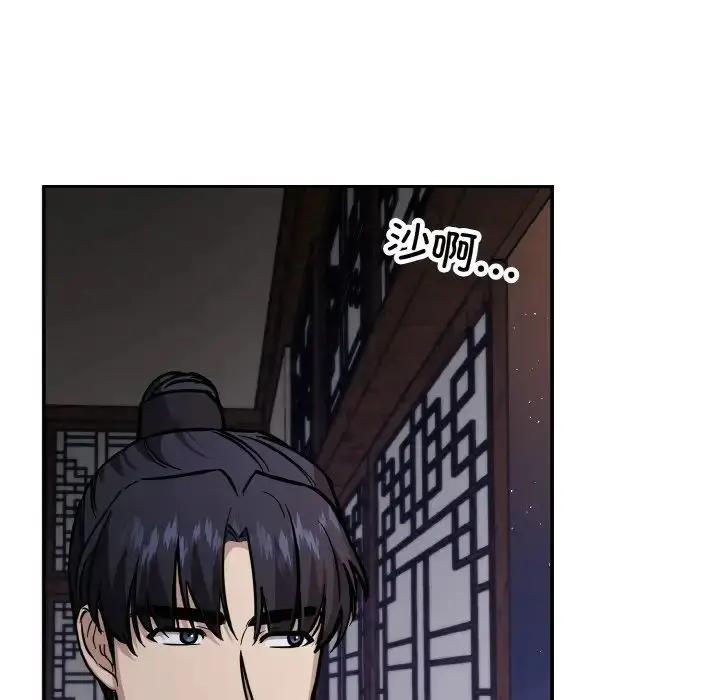 漫画《同寝》第30话第81张图