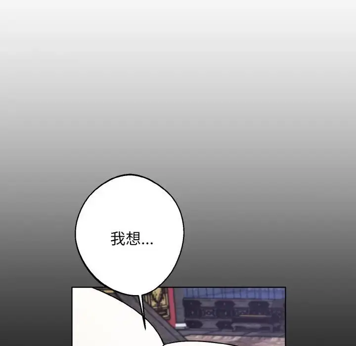 漫画《同寝》第30话第86张图
