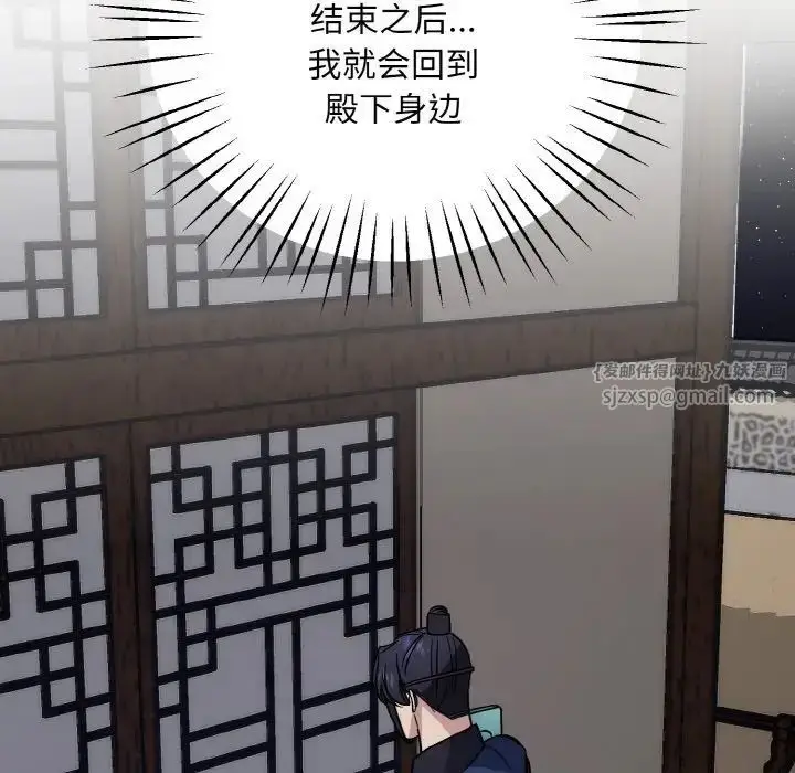 漫画《同寝》第30话第91张图