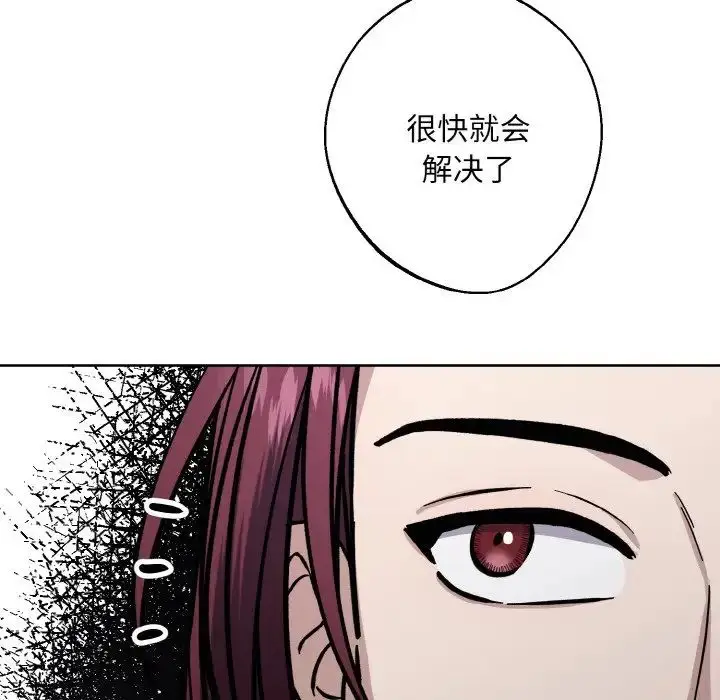 漫画《同寝》第28话第100张图