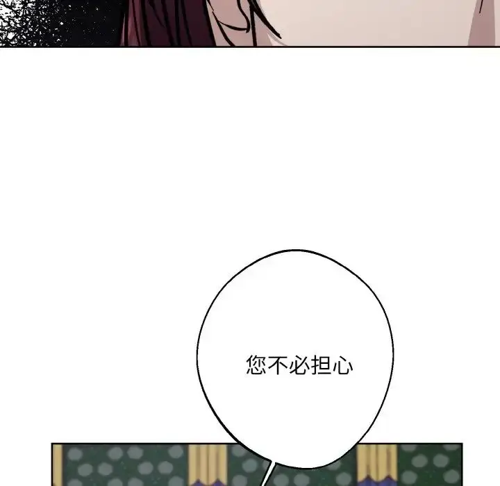 漫画《同寝》第28话第101张图